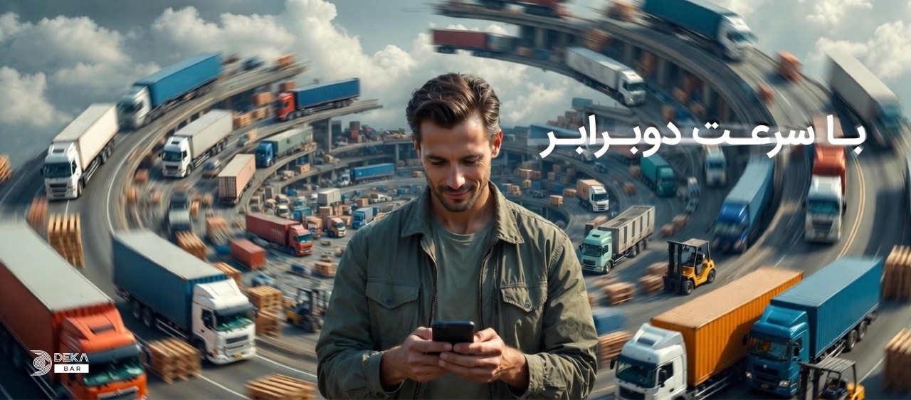 درباره دکــابار